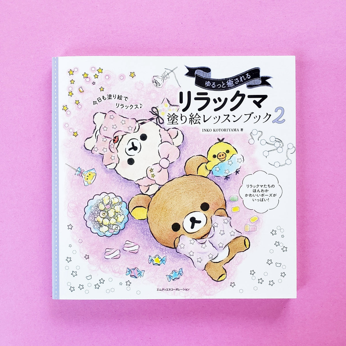 San-X Rilakkuma Adult Coloring Book & Lesson Book 1 (Japanese) – A