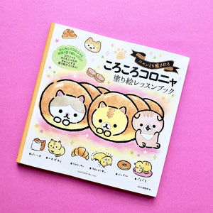 San-X Corocoro Coronya Japanese coloring book front cover