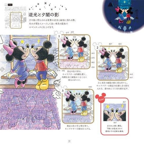 Extra Cute Disney Coloring Book Japanese Book 