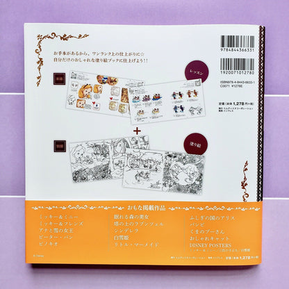 Disney Japanese coloring book back cover