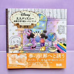Disney Japanese coloring book front cover