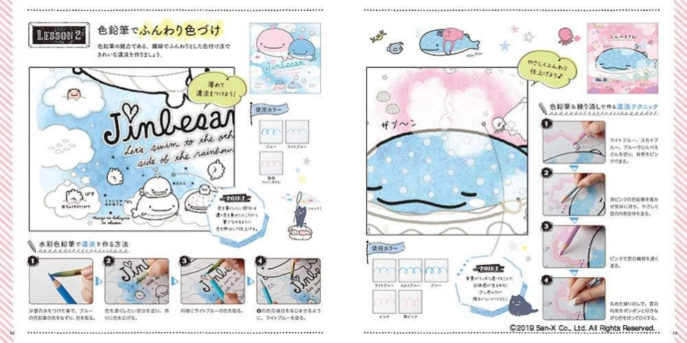 San-X Jinbesan adult coloring book japanese inside pages coloring tips