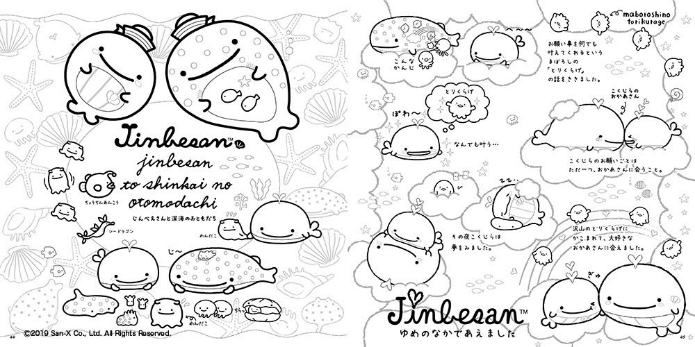 San-X Jinbesan adult coloring book japanese inside coloring page