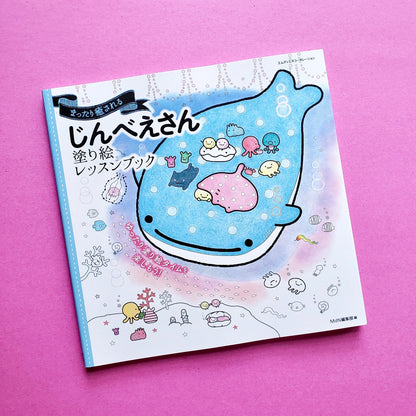 San-X Jinbesan Japanese coloring book front cover