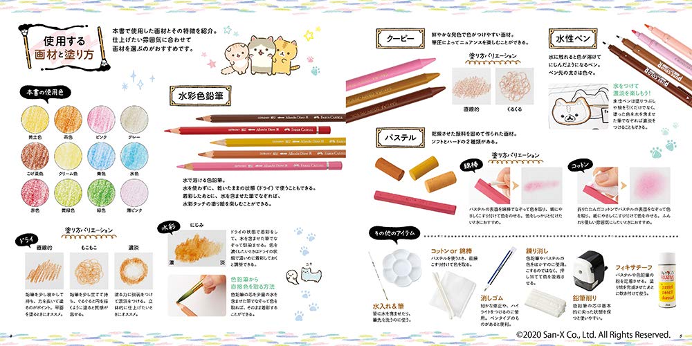 San-X Corokoro Coronya adult Japanese coloring book inside pages coloring tips