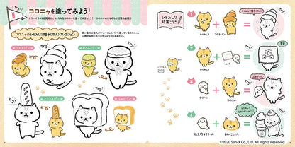 San-X Korokoro Koronya adult Japanese coloring book inside pages coloring technique