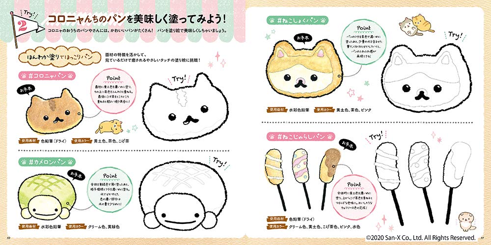 San-X Korokoro Koronya adult Japanese coloring book inside page color tips