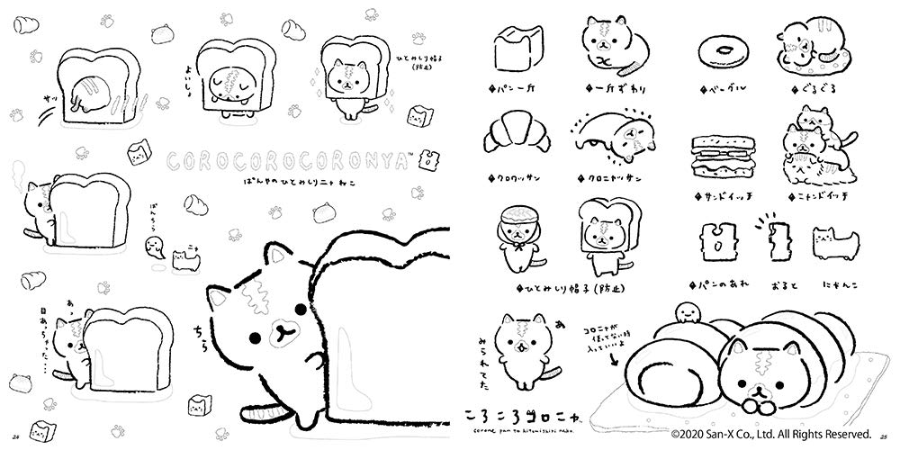 San-X Korokoro Koronya adult Japanese coloring book inside pages toast