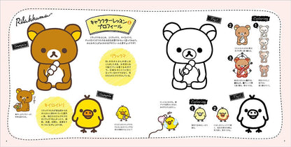 San-X Rilakkuma adult coloring book japanese inside page color technique