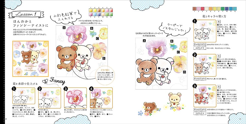 San-X Rilakkuma adult coloring book japanese inside pages lesson