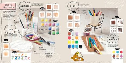 San-X Rilakkuma adult coloring book japanese inside pages