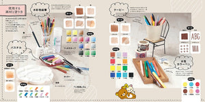 San-X Rilakkuma adult coloring book japanese inside pages