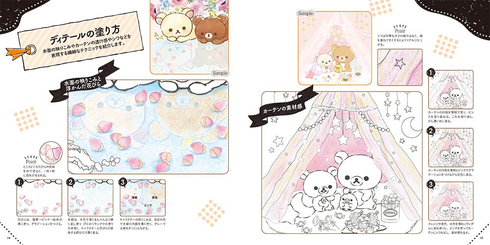 San-X Rilakkuma adult coloring book 2 inside page coloring tips