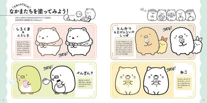 san-x sumikko gurashi japanese coloring book inside page