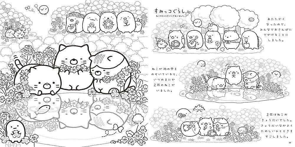 san-x sumikko gurashi japanese book 2 spring coloring page