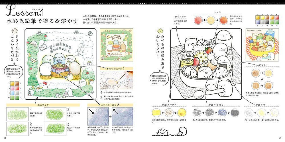 san-x sumikko gurashi japanese coloring book coloring lesson page