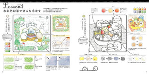 san-x sumikko gurashi japanese coloring book coloring lesson page