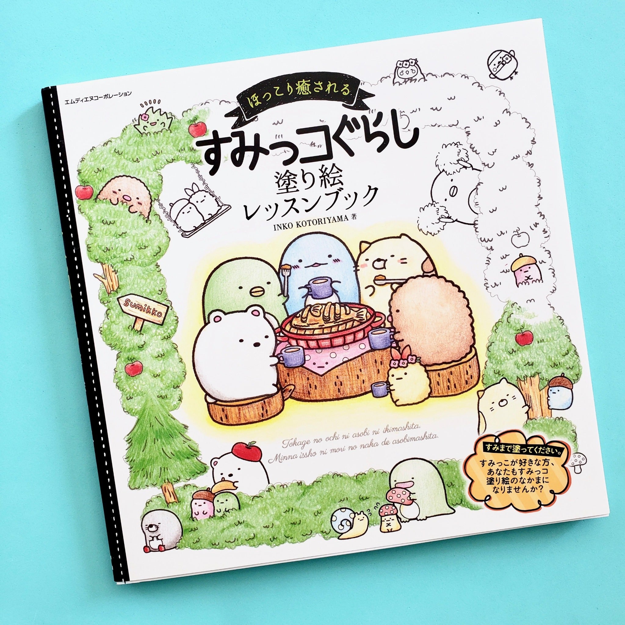 San-X Sumikko Gurashi Japanese coloring book front cover