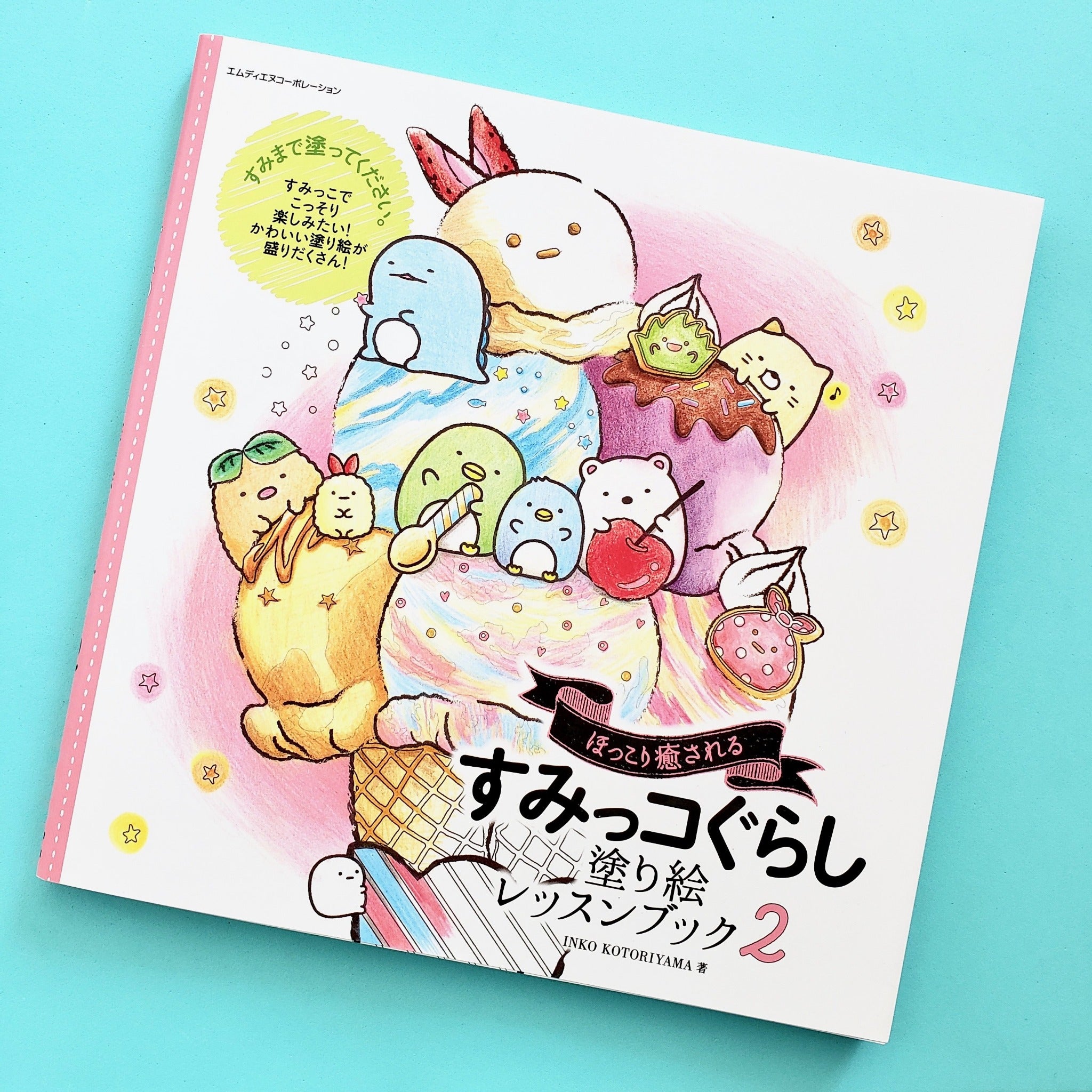 san-x sumikko gurashi japanese coloring book 2 front cover