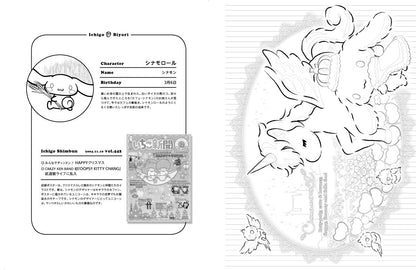 Sanrio Character Strawberry Weather Japanese adult coloring book Cinnamoroll