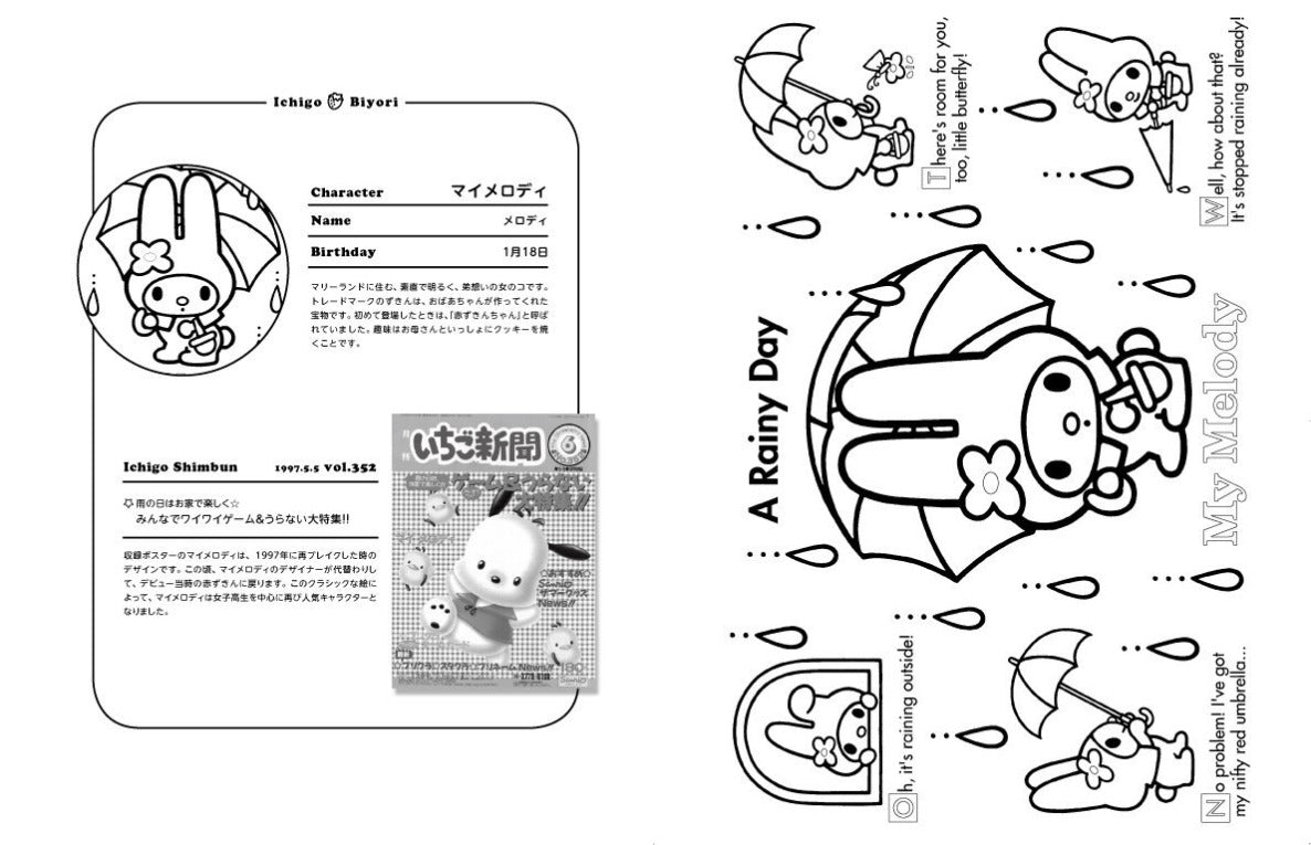 Sanrio Character Strawberry Weather Japanese adult coloring book inside page My Melody