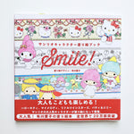 Sanrio Smile Japanese coloring book front cover